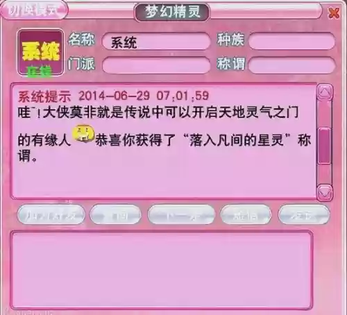 梦幻西游什么称谓好看_1插图1