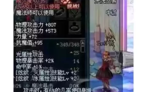 dnf白色特效武器