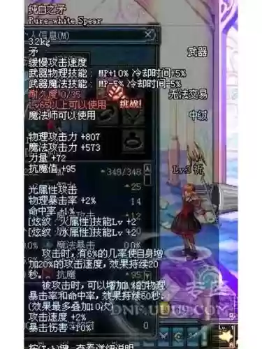 dnf白色特效武器插图 dnf白色特效武器插图