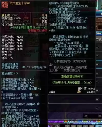 分解安图恩武器图片插图1 分解安图恩武器图片插图1