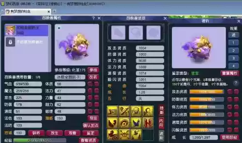 梦幻西游125级攻宠_1插图1 梦幻西游125级攻宠_1插图1