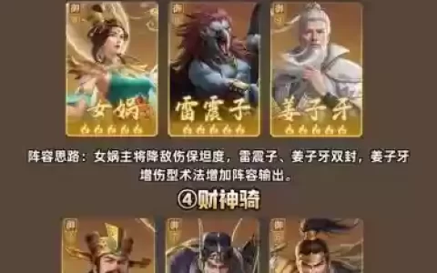 鲁肃开荒阵容搭配