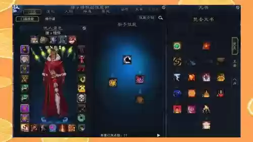 诛仙手游焚香装备贯注插图1 诛仙手游焚香装备贯注插图1