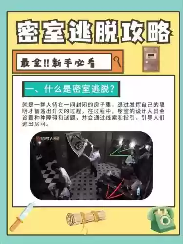 密室逃脱100个房间上46关攻略插图 密室逃脱100个房间上46关攻略插图