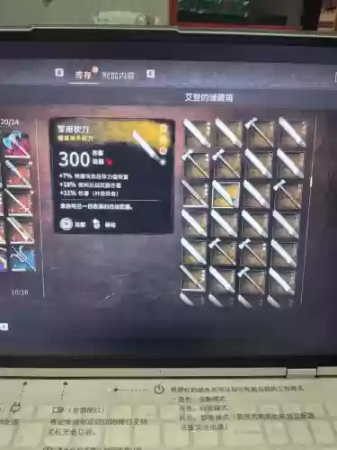 消逝的光芒切换装备插图