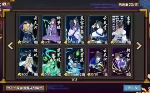 剑仙幻璃镜攻略_1