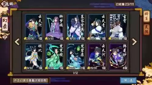 剑仙幻璃镜攻略_1插图 剑仙幻璃镜攻略_1插图