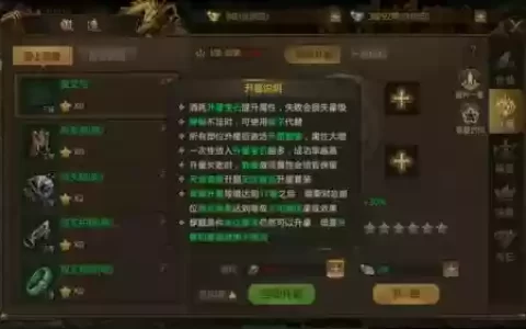 征途重制版装备升星技巧