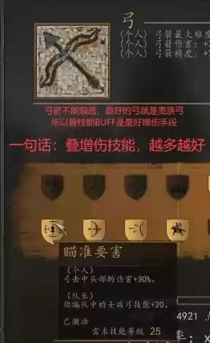 骑马与砍杀改技能点插图1 骑马与砍杀改技能点插图1