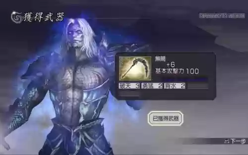 无双大蛇z4星武器插图1