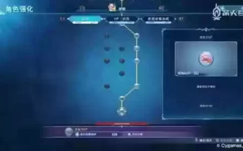 碧蓝幻想星星技能_2