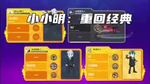 小明阵容怎么搭配插图 小明阵容怎么搭配插图