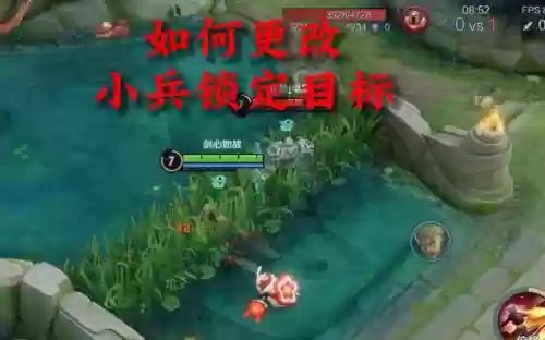 技能目标能锁定小兵吗_2插图1 技能目标能锁定小兵吗_2插图1