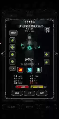 黑暗城堡3法师阵容搭配_1插图1 黑暗城堡3法师阵容搭配_1插图1