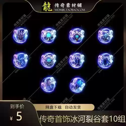 特效装备首饰插图