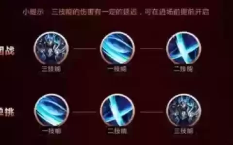 铠如何出技能加点图