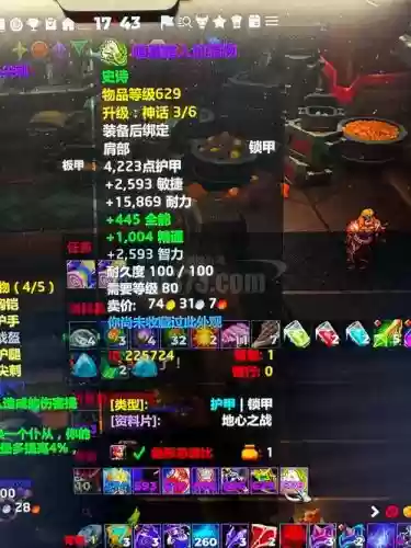 魔兽账号装备显示插图 魔兽账号装备显示插图