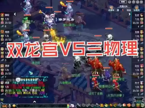 梦幻西游pk赛龙宫插图1 梦幻西游pk赛龙宫插图1