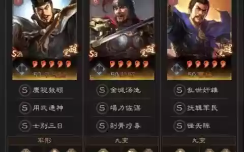 三国志乐进s3阵容搭配_1
