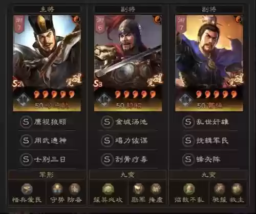三国志乐进s3阵容搭配_1插图