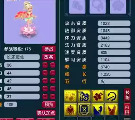 梦幻西游芙蓉迭代_1插图1