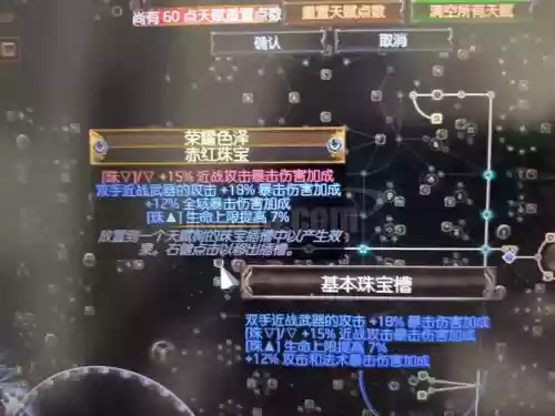 处刑人刷本技能加点_2插图1 处刑人刷本技能加点_2插图1