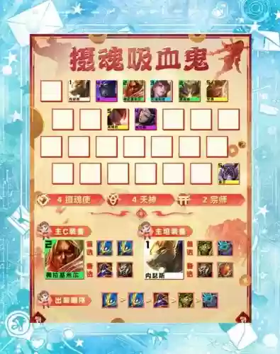 8.10吸血鬼技能加点插图 8.10吸血鬼技能加点插图