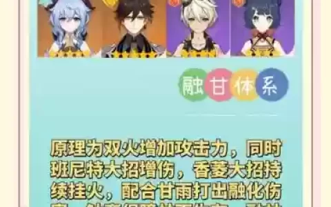 甘雨和琴阵容搭配平民
