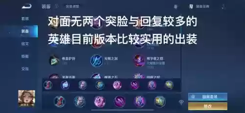 武则天铭文装备选择插图1