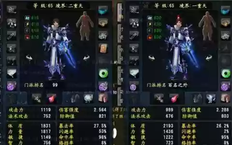 大唐无双反伤装备_1