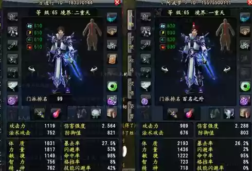 大唐无双反伤装备_1插图