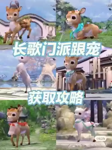 剑仙情缘长歌攻略_2插图 剑仙情缘长歌攻略_2插图