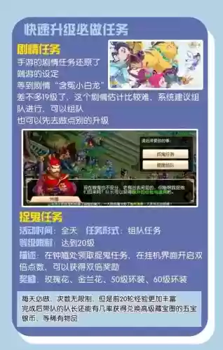 梦幻西游手游三界召集令任务插图 梦幻西游手游三界召集令任务插图