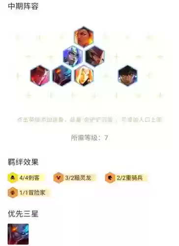 宗师刺客阵容搭配插图1 宗师刺客阵容搭配插图1