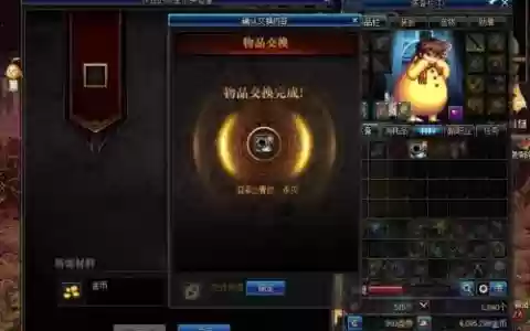 交换苍穹装装备_1