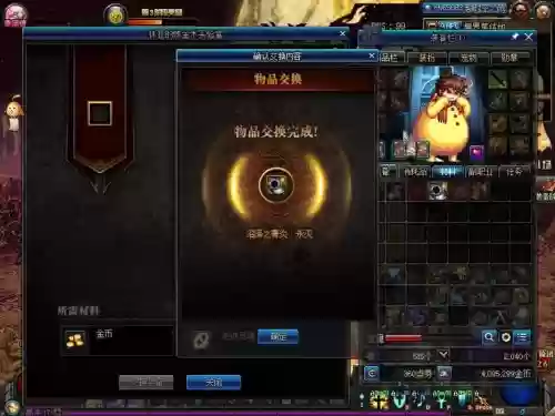 交换苍穹装装备_1插图