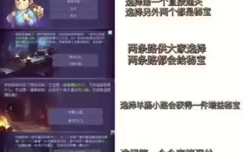 梦幻西游90级秘境攻略
