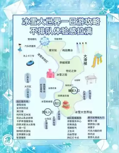 冰雪古迹寻踪攻略_1插图