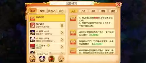 梦幻西游可转服查询插图1