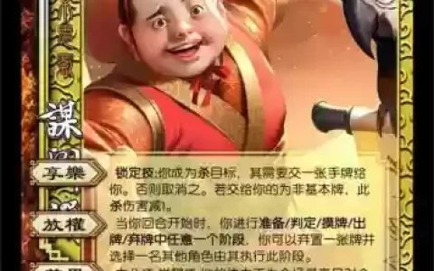 刘禅三国杀放弃技能_1
