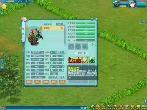 神武3手游职业技能视频_1插图 神武3手游职业技能视频_1插图