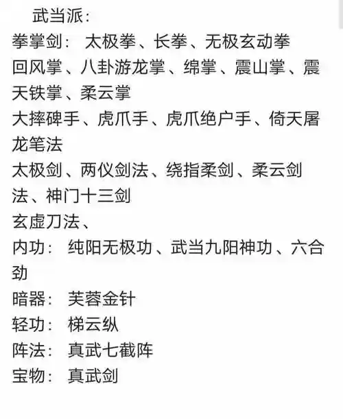 武侠q传技能大全_1插图1 武侠q传技能大全_1插图1