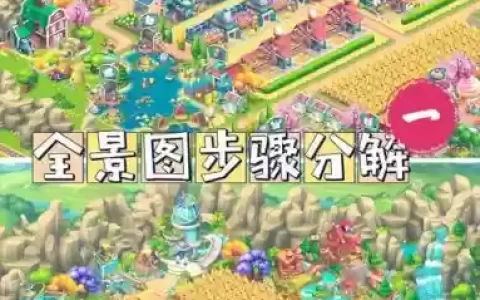 梦想商业街游戏攻略_1
