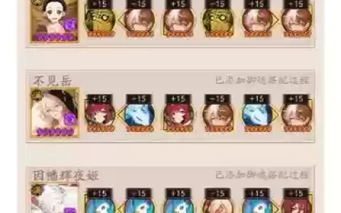次木阵容搭配