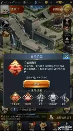 乱世君主技能插图1 乱世君主技能插图1