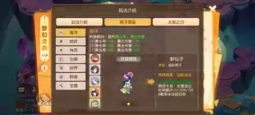 梦幻单开阵容搭配插图1 梦幻单开阵容搭配插图1