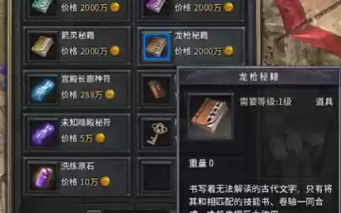 47级技能书