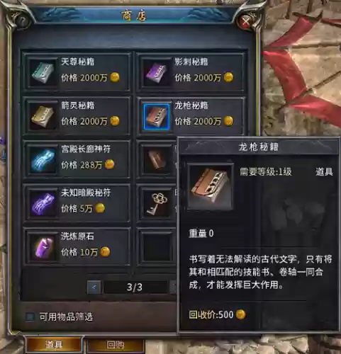 47级技能书插图 47级技能书插图