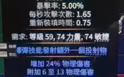 流放之路圣宗用啥武器_1