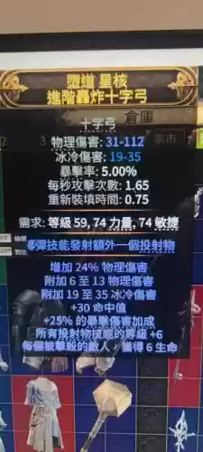 流放之路圣宗用啥武器_1插图 流放之路圣宗用啥武器_1插图